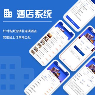 桑珠孜酒店行业小程序开发