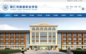 桑珠孜数据职校