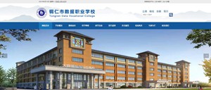 桑珠孜数据职业学校