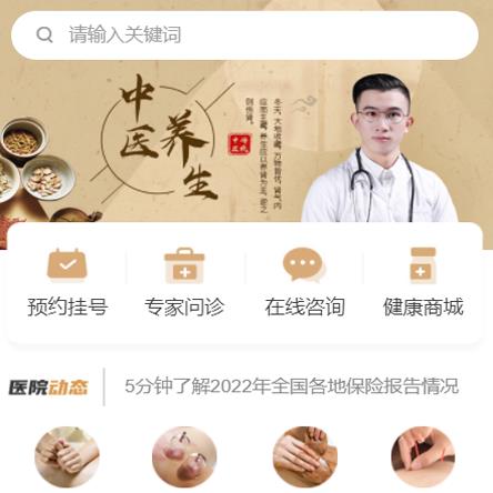 桑珠孜中医馆智慧门店预约会员小程序开发