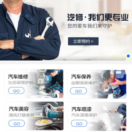 桑珠孜汽修智慧门店预约会员小程序开发