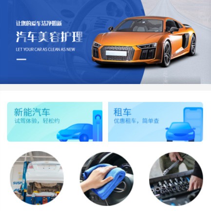 桑珠孜汽车维修智慧门店预约会员小程序开发