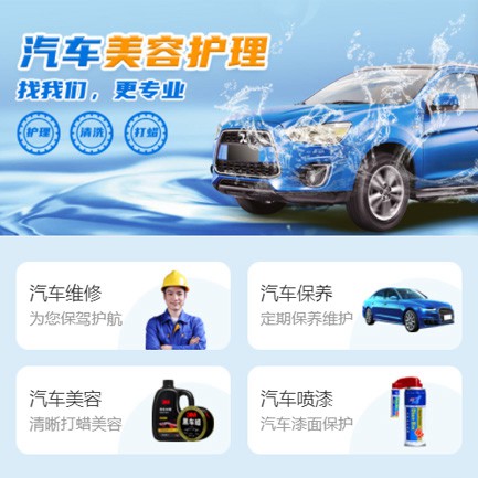 桑珠孜汽车美容智慧门店预约会员小程序开发