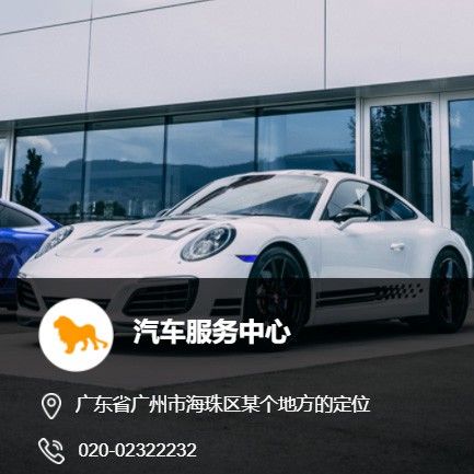 桑珠孜汽车服务中心智慧门店预约会员小程序开发