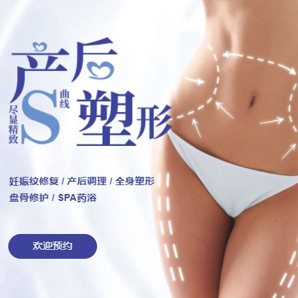 桑珠孜产后塑形小程序开发