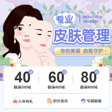 桑珠孜美容院门店预约会员小程序开发