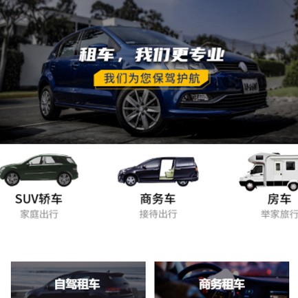 桑珠孜租车公司预约会员小程序开发