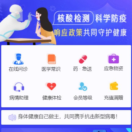 桑珠孜体检小程序开发