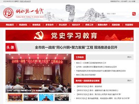 桑珠孜统战部（统一战线）