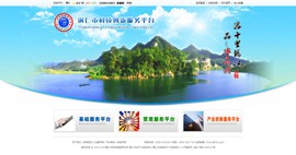 桑珠孜科技创新服务平台