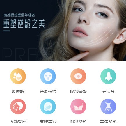 桑珠孜微医美行业小程序开发