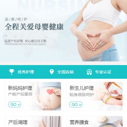 桑珠孜月子服务小程序开发