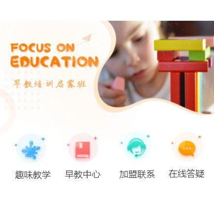 桑珠孜亲子早教小程序开发