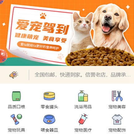 桑珠孜宠物医院小程序开发