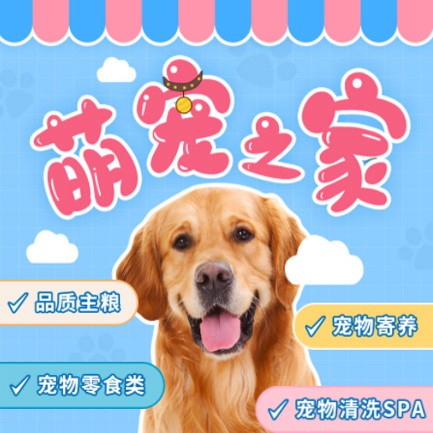 桑珠孜萌宠之家小程序开发