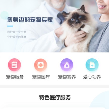 桑珠孜宠物服务小程序开发