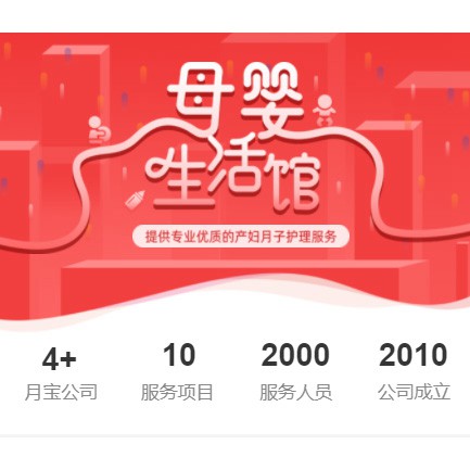 桑珠孜母婴生活馆小程序开发