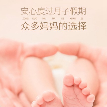 桑珠孜月子中心小程序开发