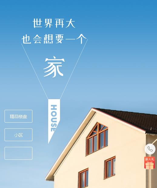 桑珠孜房地产小程序开发