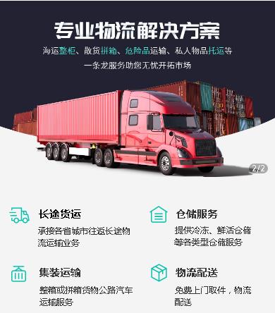 桑珠孜物流货运小程序开发