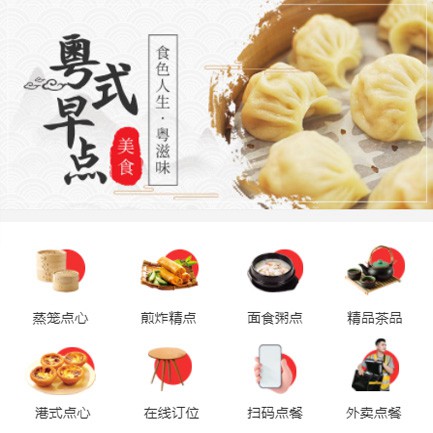 桑珠孜早餐店外卖小程序开发
