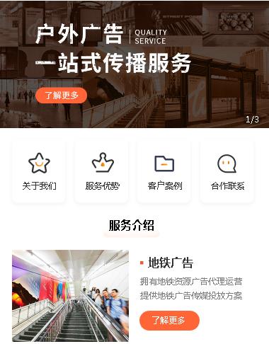 桑珠孜户外广告小程序开发