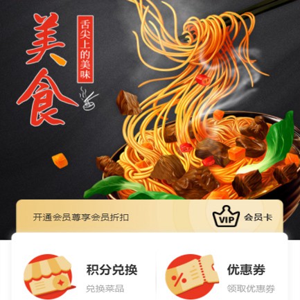 桑珠孜小吃店外卖小程序开发