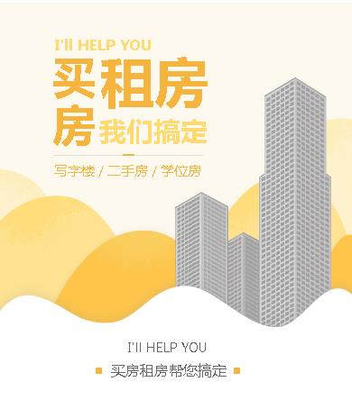 桑珠孜租房小程序开发