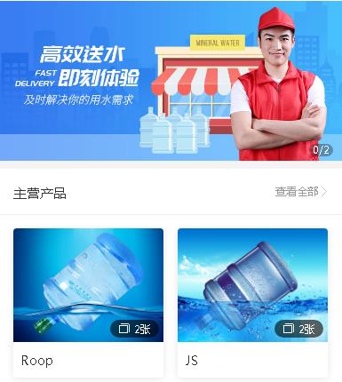 桑珠孜送水小程序开发