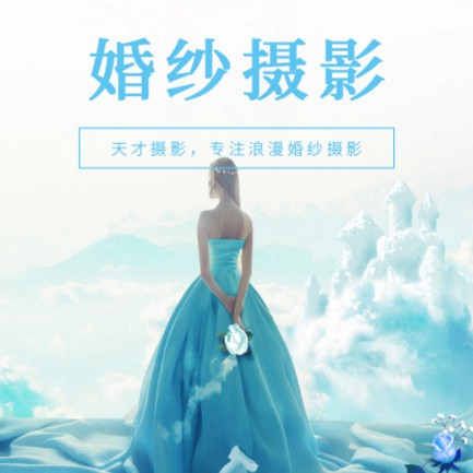 桑珠孜婚纱摄影会员小程序开发