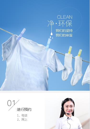 桑珠孜洗衣预约小程序开发