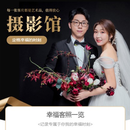 桑珠孜摄影馆预约会员小程序开发