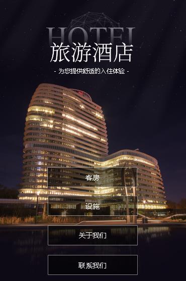 桑珠孜酒店小程序开发