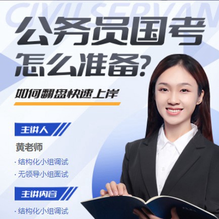 桑珠孜公务员备考教育小程序开发