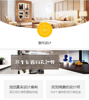 桑珠孜装修设计预约小程序开发