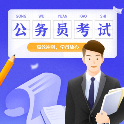 桑珠孜公务员考试习题小程序开发