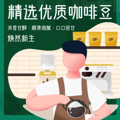 桑珠孜饮品咖啡店商城制作