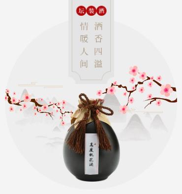 桑珠孜酒业小程序开发