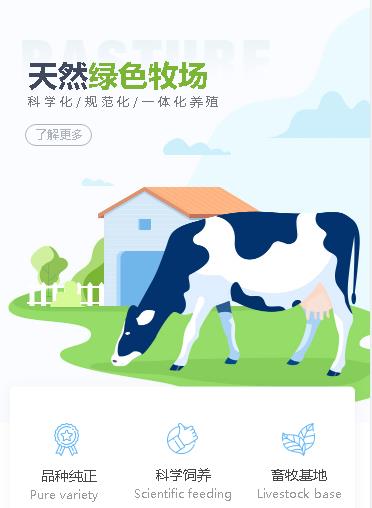 桑珠孜养殖畜牧小程序开发