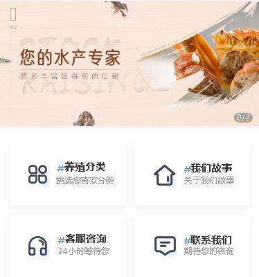 桑珠孜海鲜水产小程序开发