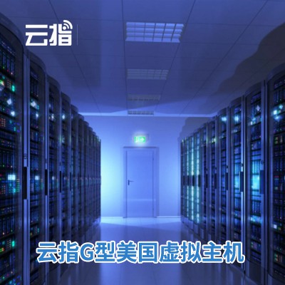 桑珠孜云指G型美国虚拟主机渠道价购买