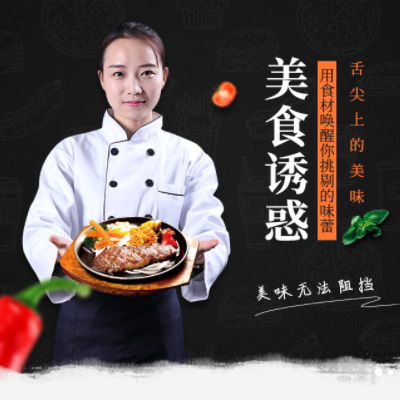 桑珠孜自助牛排店商城制作