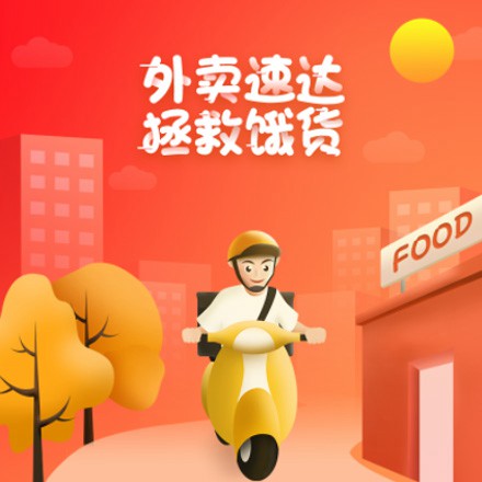 桑珠孜外卖速达商城小程序制作