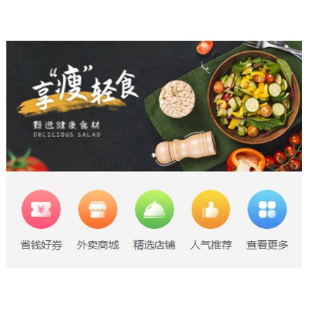 桑珠孜同城餐饮商家外卖平台制作