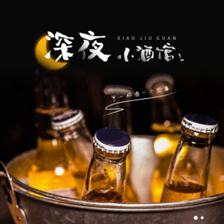 桑珠孜小酒馆商城小程序制作