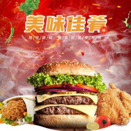 桑珠孜汉堡炸鸡外卖商城制作