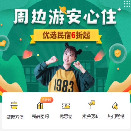 桑珠孜周边游酒店小程序商城制作