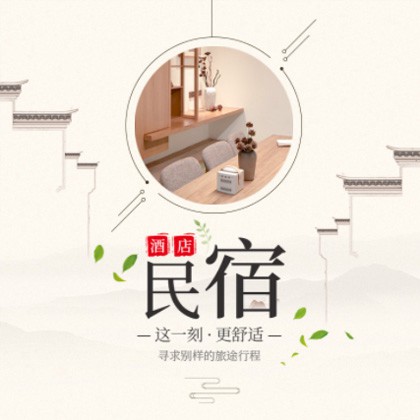 桑珠孜民宿小程序商城制作