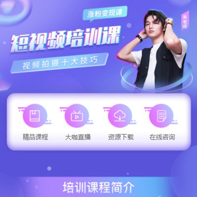 桑珠孜短视频制作培训小程序开发