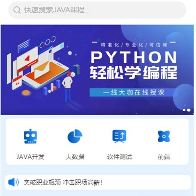 桑珠孜编程培训知识付费小程序开发